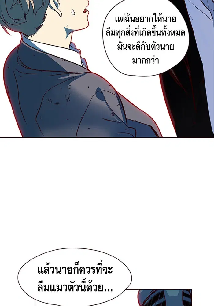 Eleceed ตอนที่ 12 หน้า 9