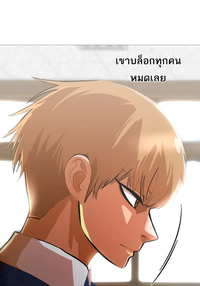 Random Chat ตอนที่ 291 หน้า 11