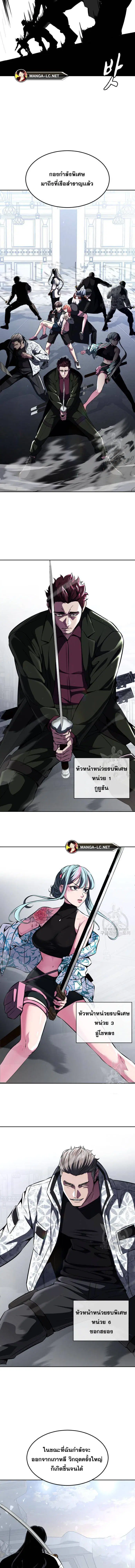 The Boy of Death ตอนที่ 189 หน้า 26