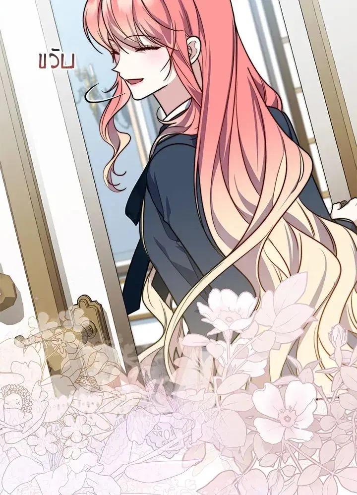 A Princess Who Reads Fortune ตอนที่ 38 หน้า 40