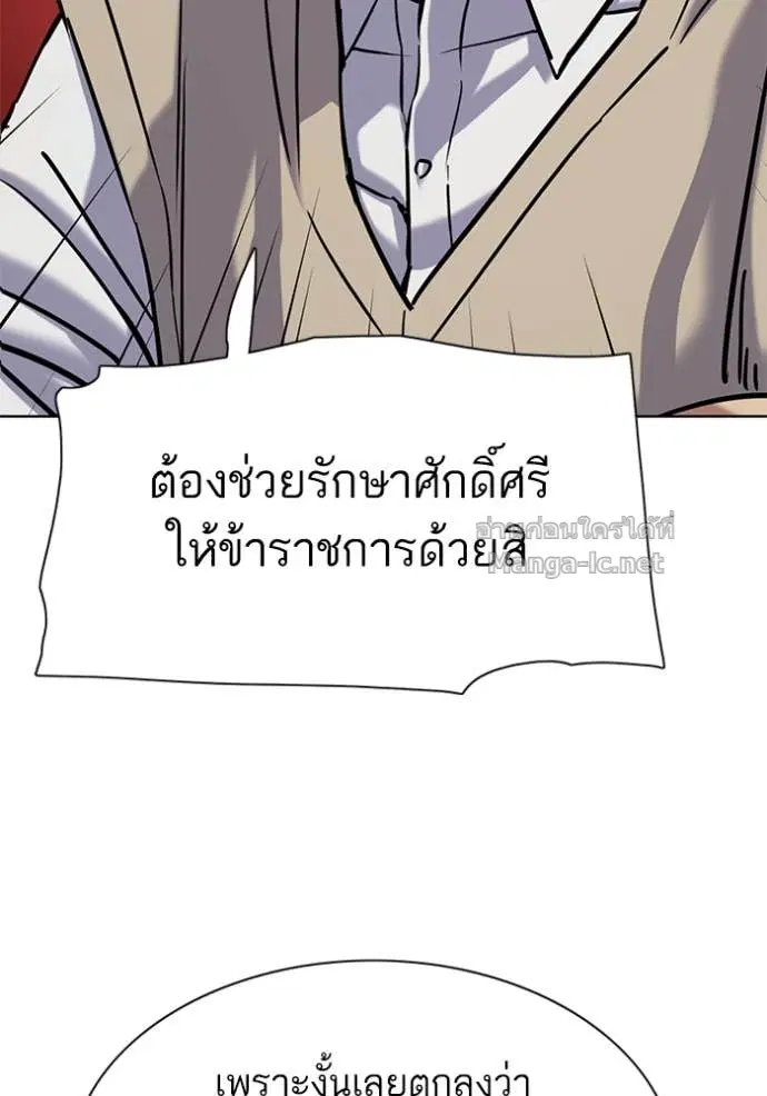 Reborn Rich ตอนที่ 127 หน้า 44