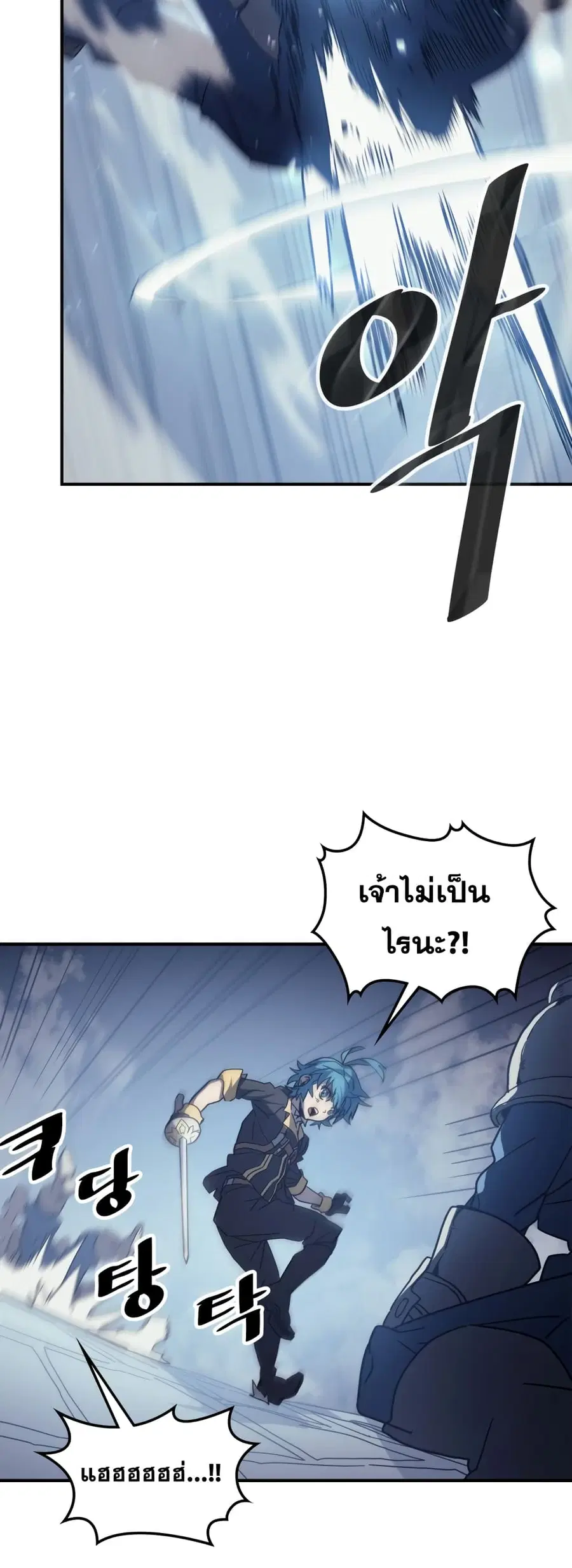 A Returner’s Magic Should Be Special ตอนที่ 158 หน้า 19