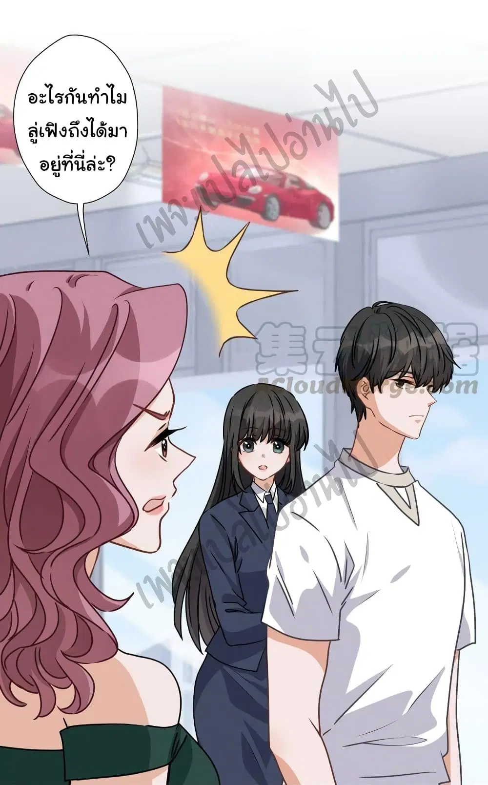 Lu Feng is the Best Son-in-law ตอนที่ 15 หน้า 12