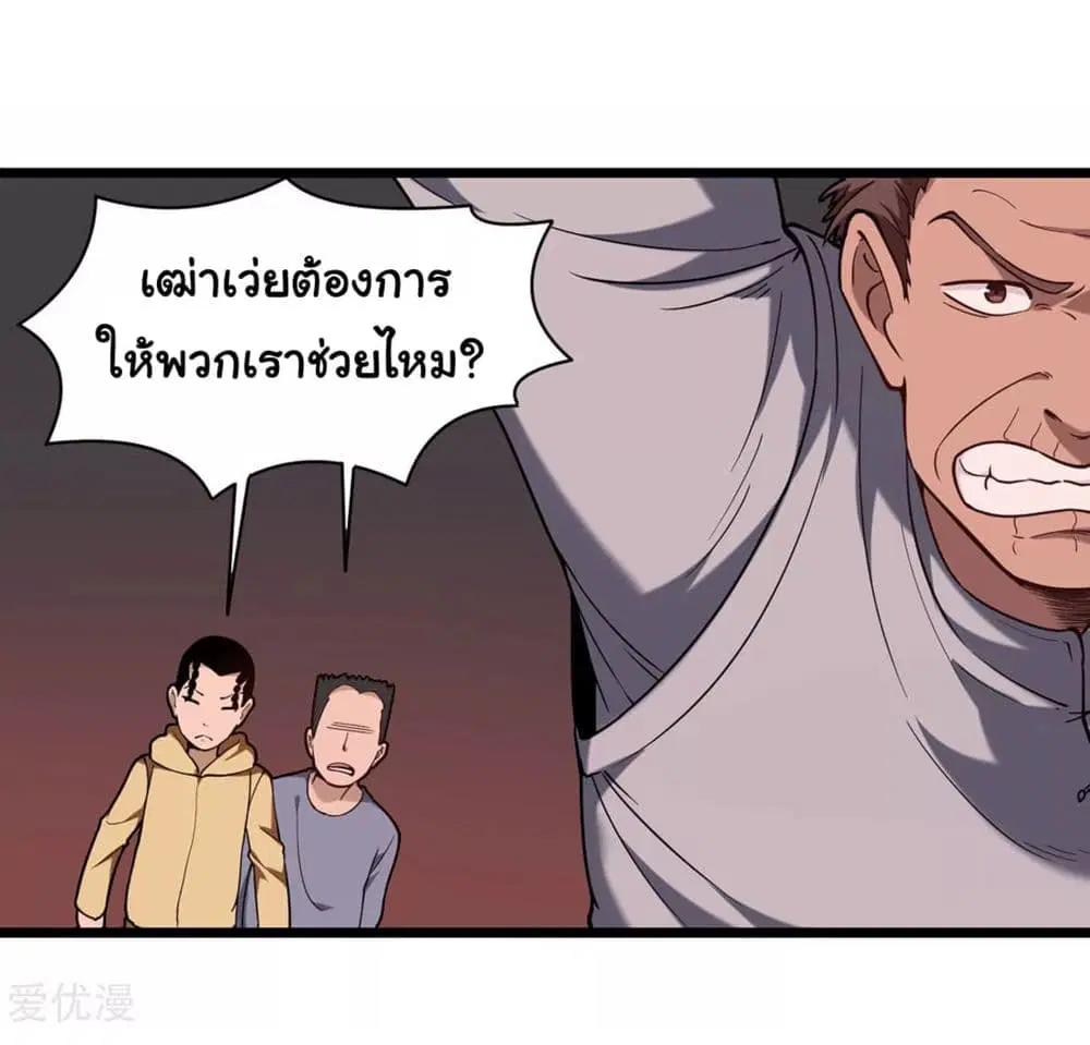 School Flower Master ตอนที่ 120 หน้า 13