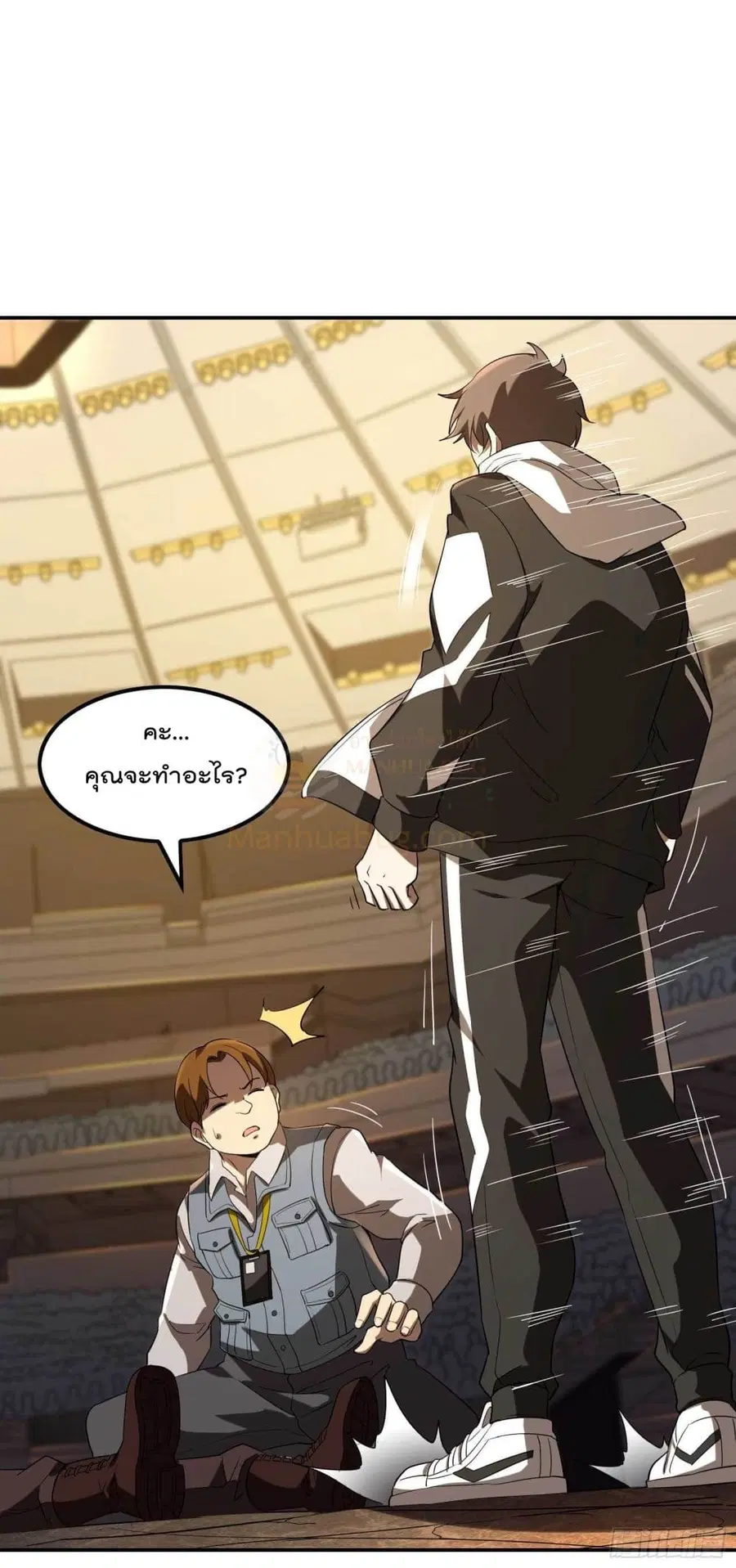 Immortal Husband in The City ตอนที่ 98 หน้า 16