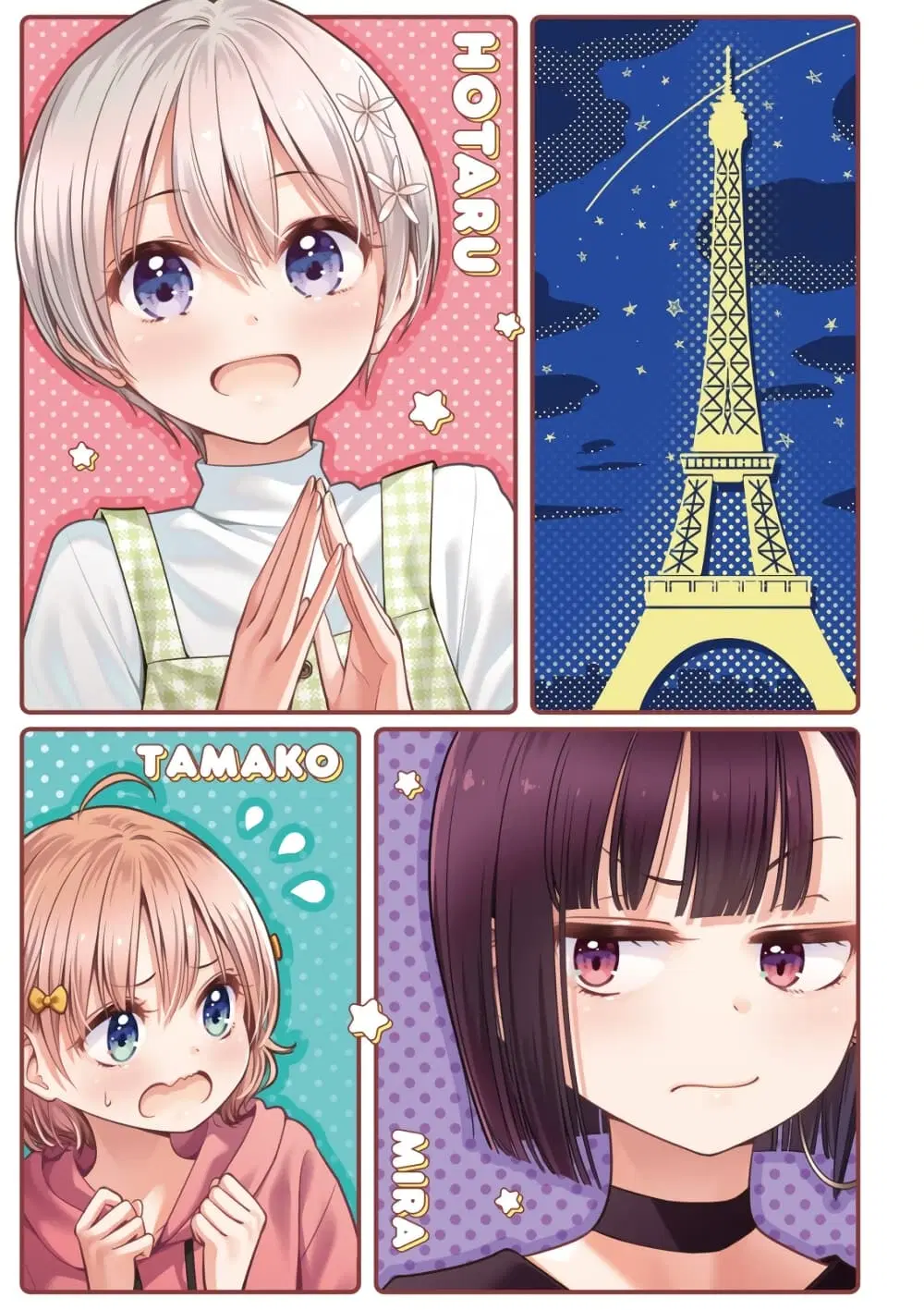 New Game! ตอนที่ 142 หน้า 8