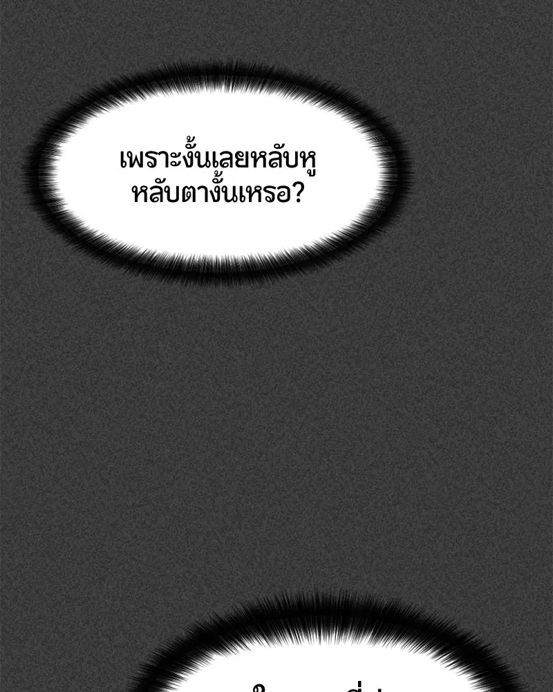 HERO KILLER ตอนที่ 23 หน้า 88