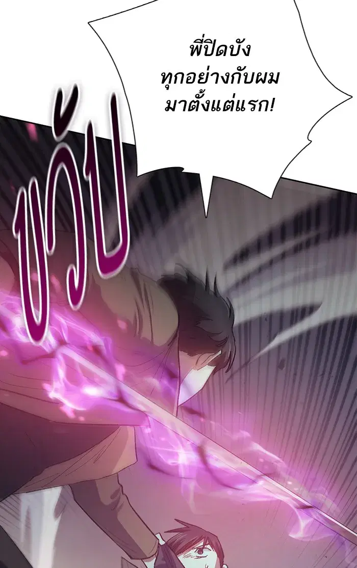 The S-Classes That I Raised (My S-Class Hunters) ตอนที่ 54 หน้า 59