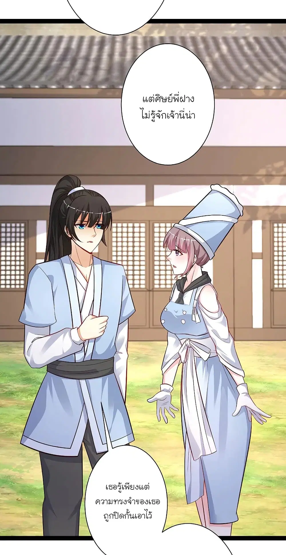 The Strongest Peach Blossom ตอนที่ 257 หน้า 16