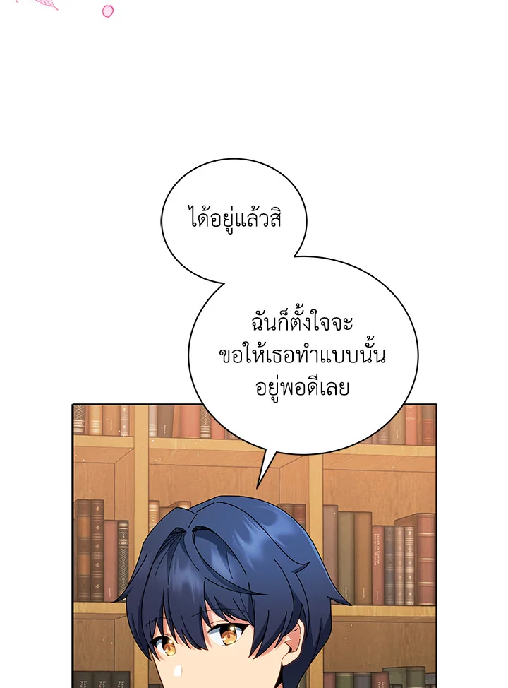 Necromancer Academy’s Genius Summoner ตอนที่ 4 หน้า 47