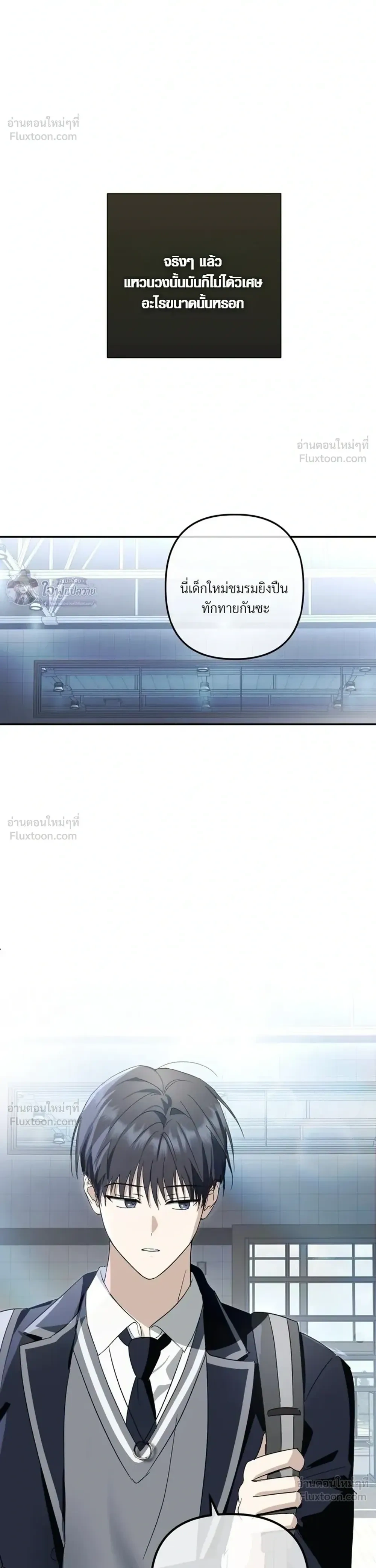 X-TEN – พิกัดรักสิบแต้ม ตอนที่ 5 หน้า 12