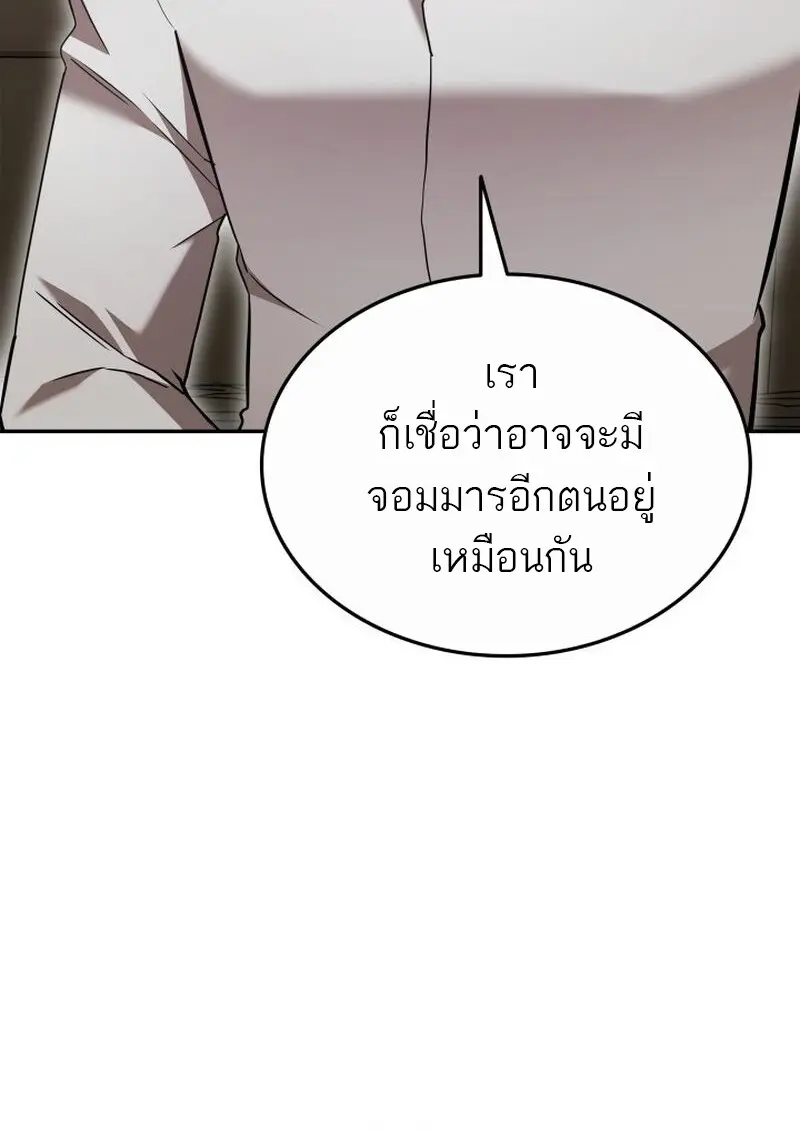 Subscribed To The Transcendental Channels แค่กดสับตะไคร้ ก็ได้พลังมาเฉยเลย ตอนที่ 82 หน้า 63