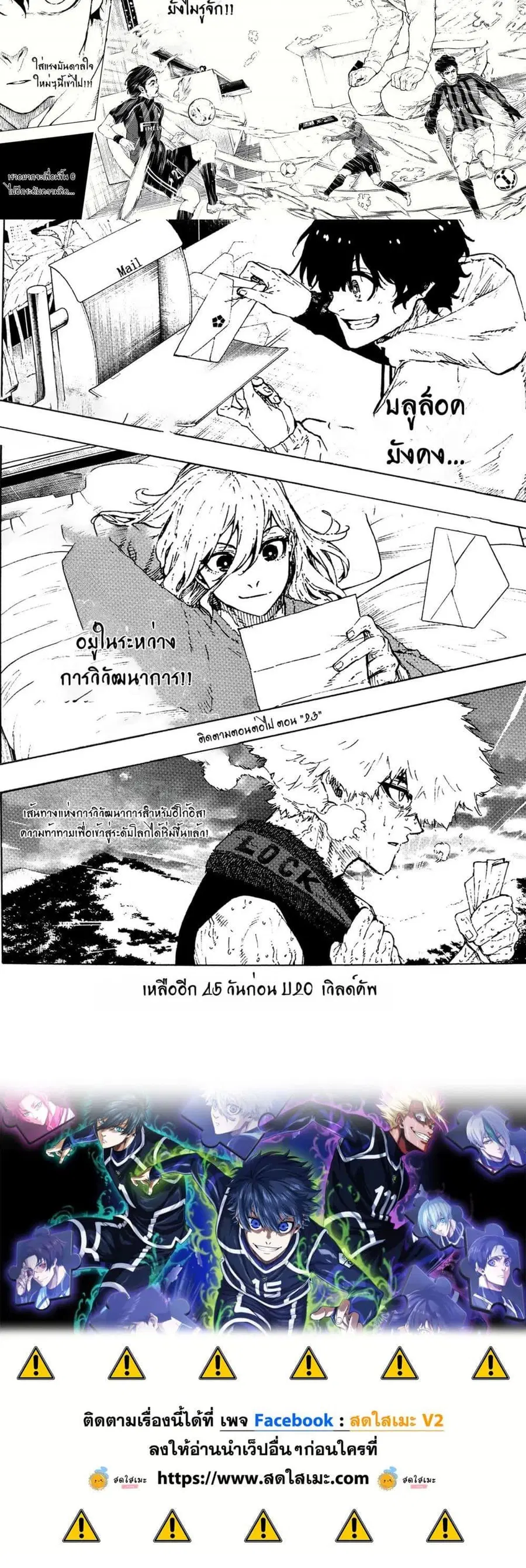 Blue lock ตอนที่ 304 หน้า 10
