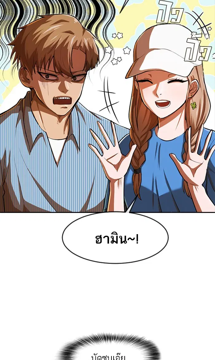 Random Chat ตอนที่ 188 หน้า 54