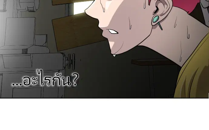 Superhuman Era ตอนที่ 4 หน้า 120