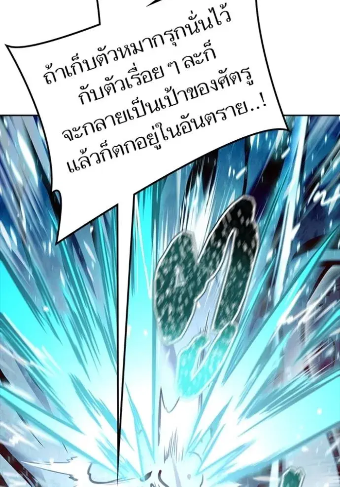 Tower of God ตอนที่ 637 หน้า 148