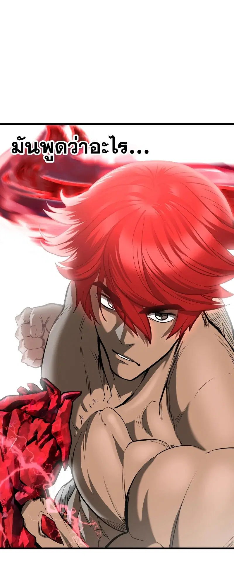 Survival Of Blade King ตอนที่ 206 หน้า 7