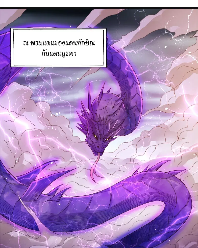 The Time of Rebirth ตอนที่ 123 หน้า 10