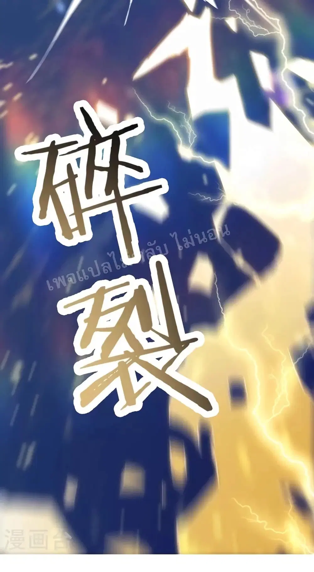 My Harem is All Female Students ตอนที่ 101 หน้า 20