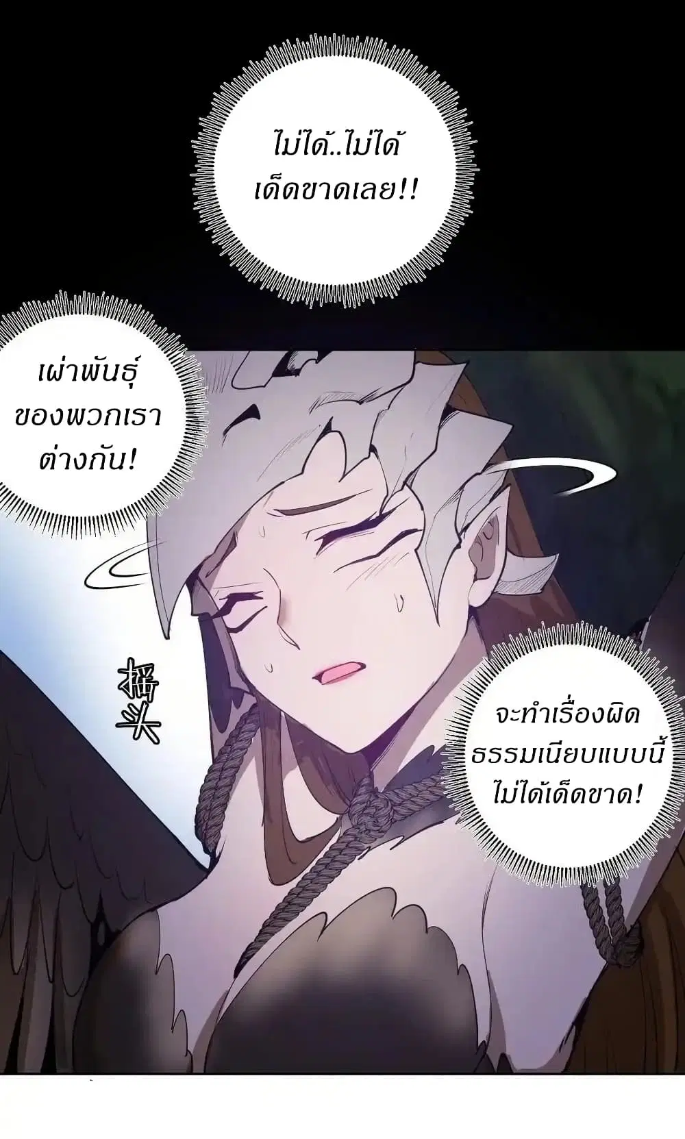 King Star Emperor ตอนที่ 77 หน้า 31