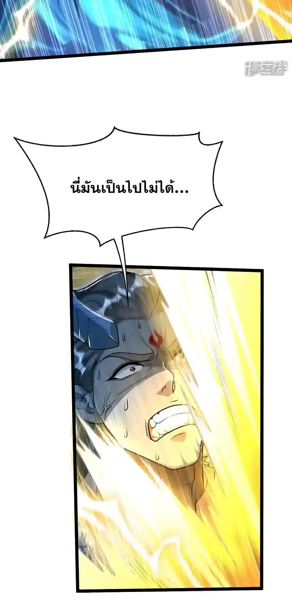 The Ten Great Emperors At The Beginning Are All My Apprentices ตอนที่ 177 หน้า 4