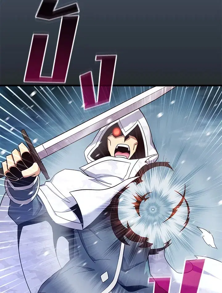 Arcane Sniper ตอนที่ 172 หน้า 50