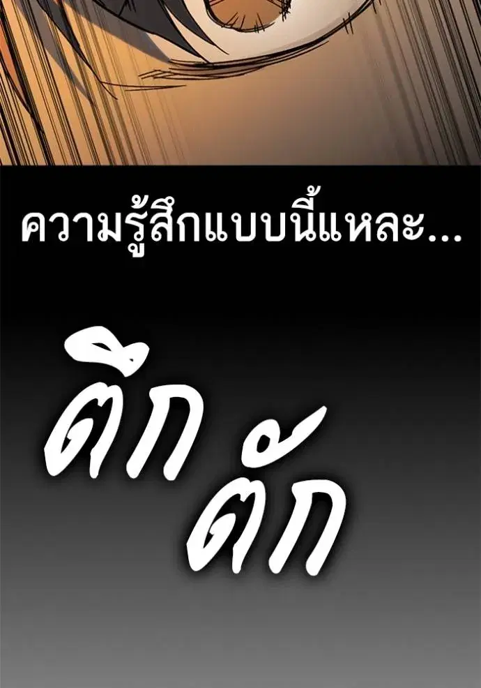 Study Group ตอนที่ 266 หน้า 119