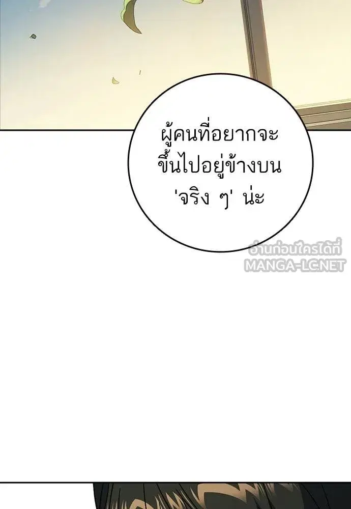Study Group ตอนที่ 306 หน้า 121