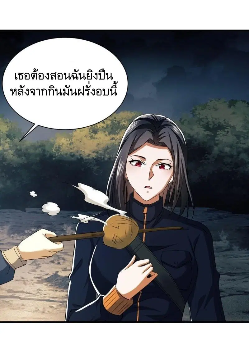 The First Order ตอนที่ 163 หน้า 14
