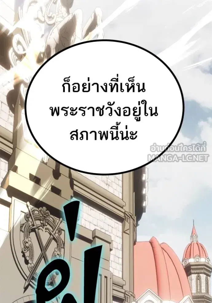Return to Player ตอนที่ 174 หน้า 80