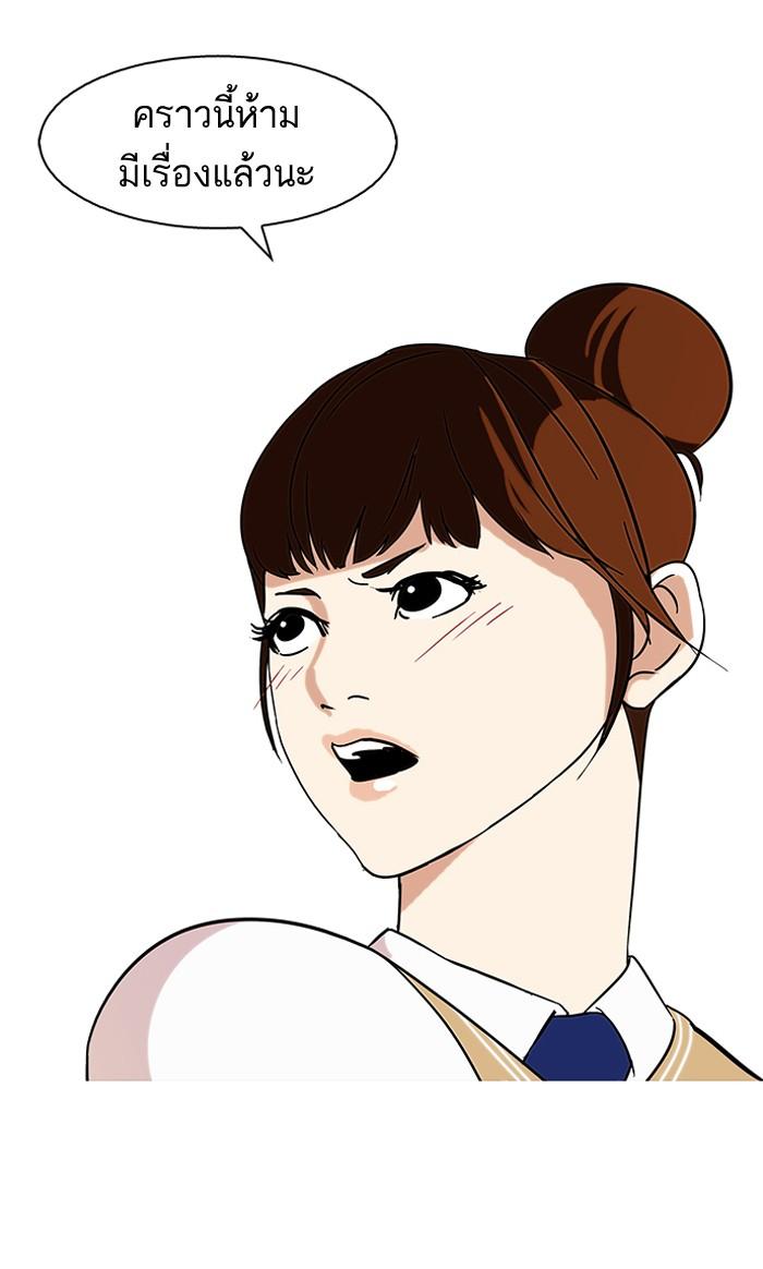 Lookism ตอนที่ 74 หน้า 68