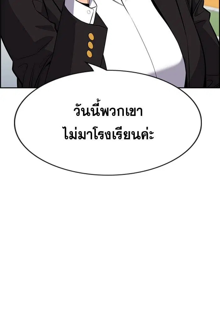 True Education ตอนที่ 92 หน้า 61