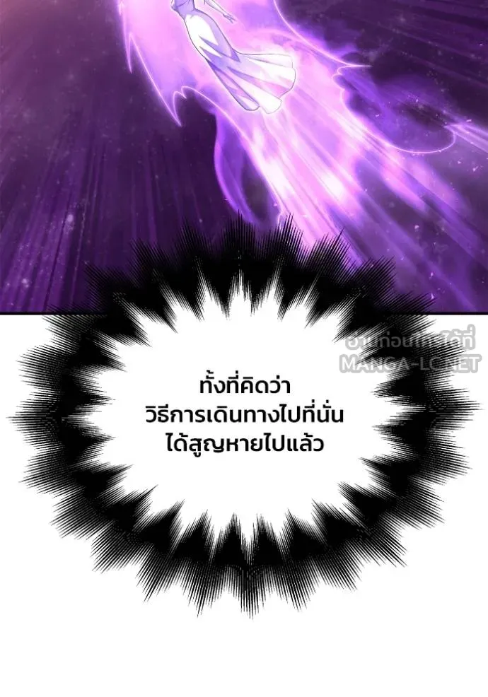 Superhuman Battlefield เกมของยอดมนุษย์ ตอนที่ 123 หน้า 33