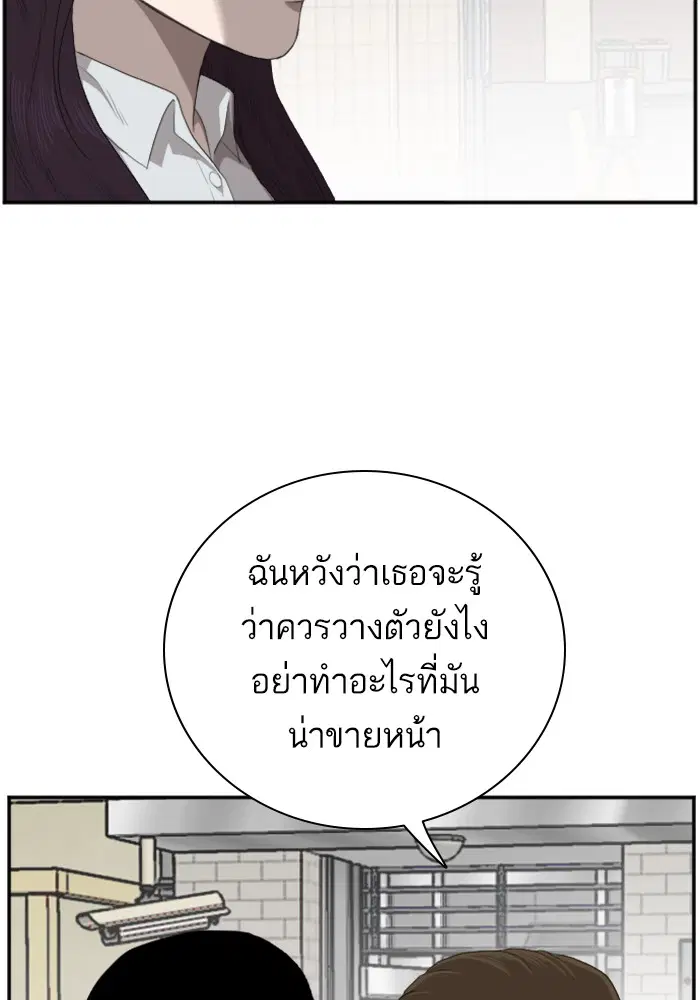 Bad Guy ตอนที่ 47 หน้า 14
