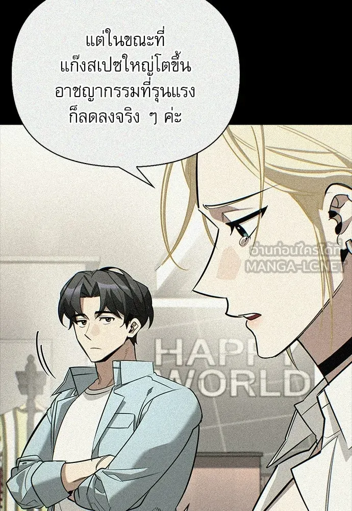 S-Class Hunter Heals with Monsters ฮันเตอร์ ระดับแกร่งกับฟาร์มมอนสเตอร์สุดป่วน ตอนที่ 34 หน้า 96