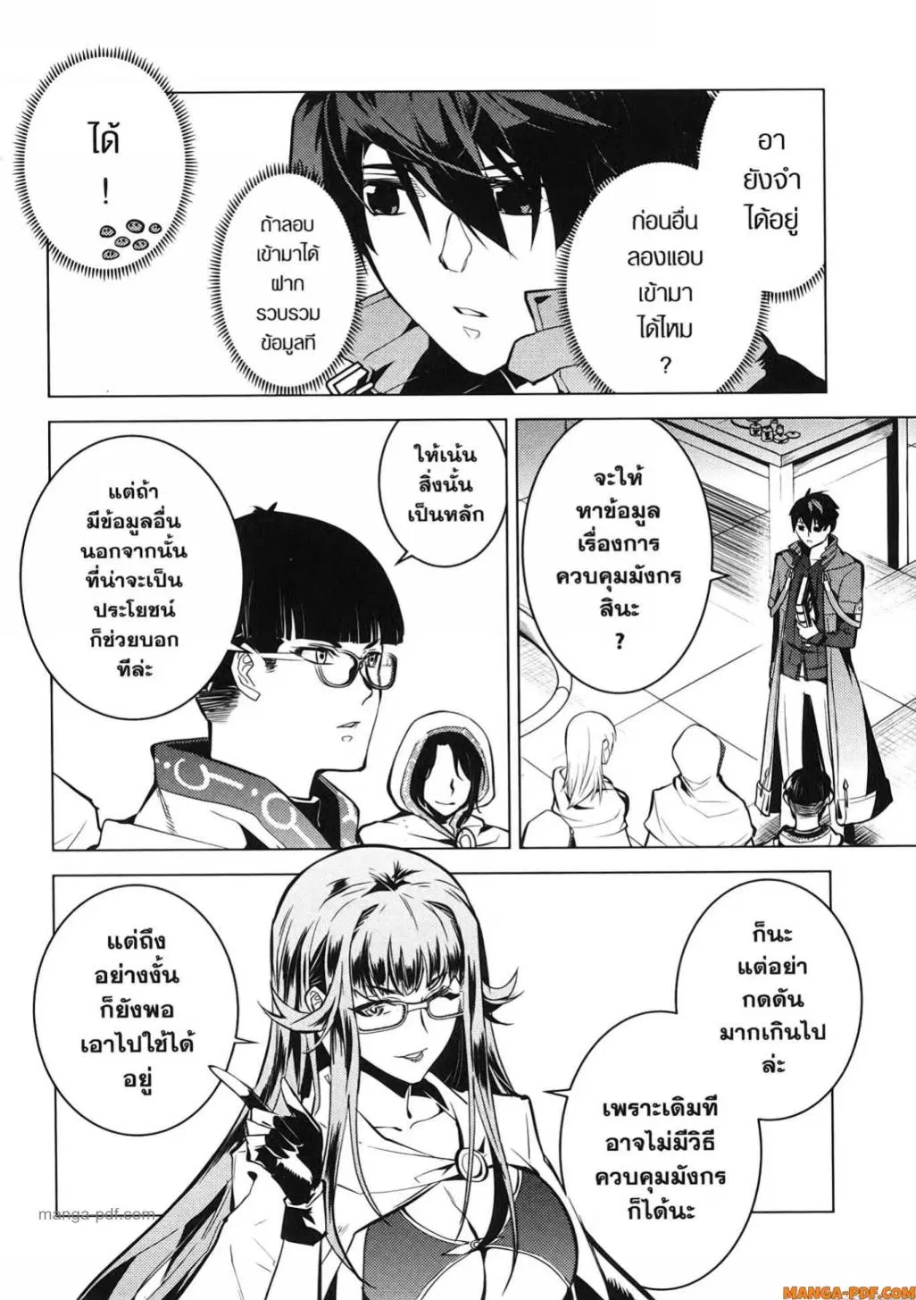 Tensei Kenja no Isekai Life ตอนที่ 76 หน้า 54
