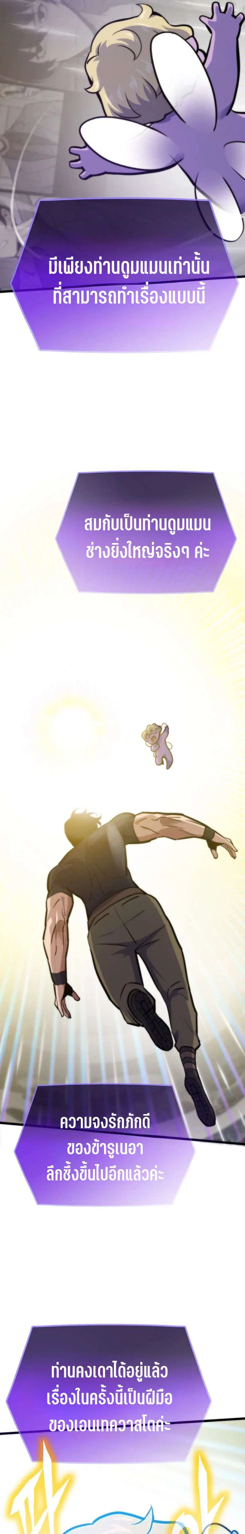Past Life Returner ตอนที่ 179 หน้า 15