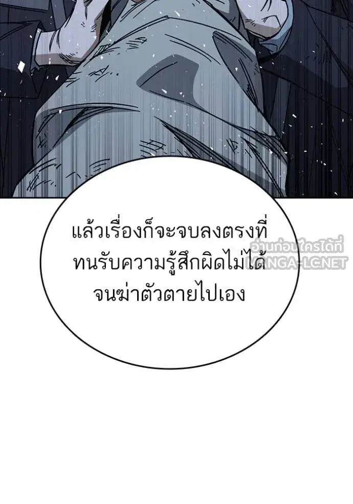 Study Group ตอนที่ 291 หน้า 113