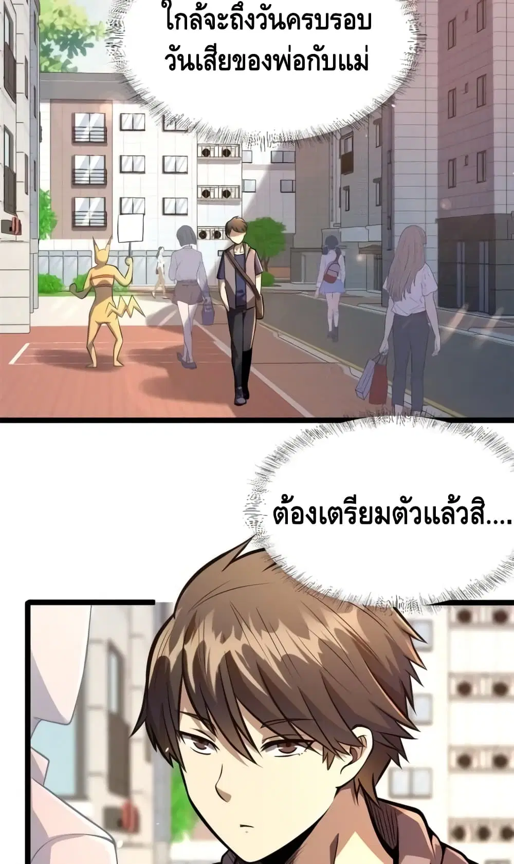 The Best Medical god in the city ตอนที่ 14 หน้า 17