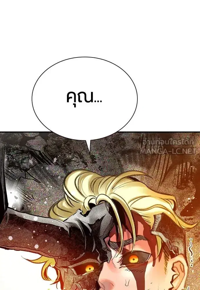 Jungle Juice ตอนที่ 160 หน้า 172