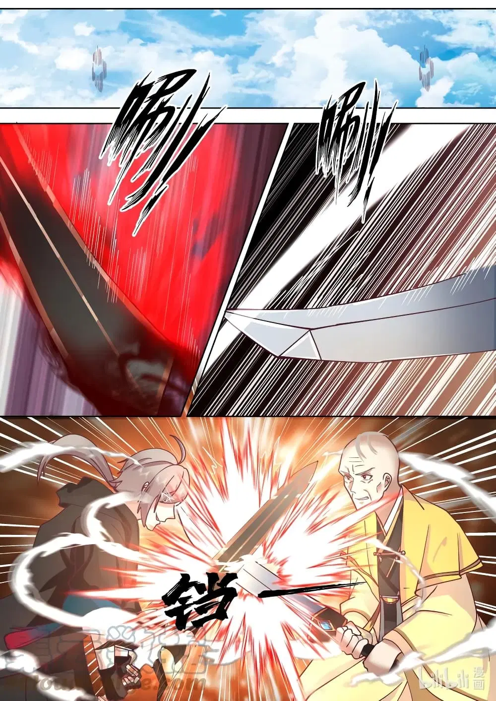 Martial God Asura ตอนที่ 616 หน้า 8