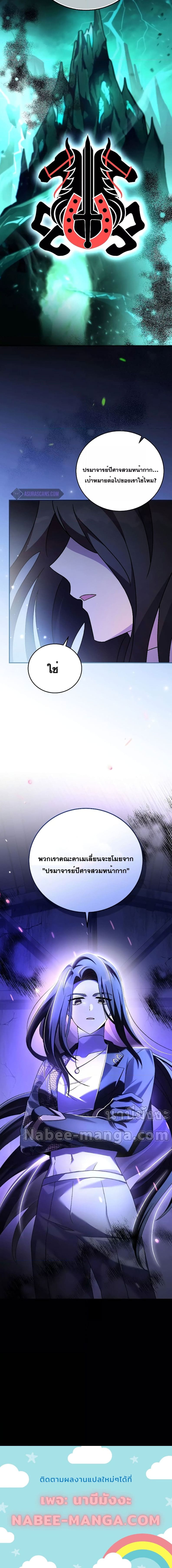 The Novel’s Extra (Remake) ตอนที่ 73 หน้า 21