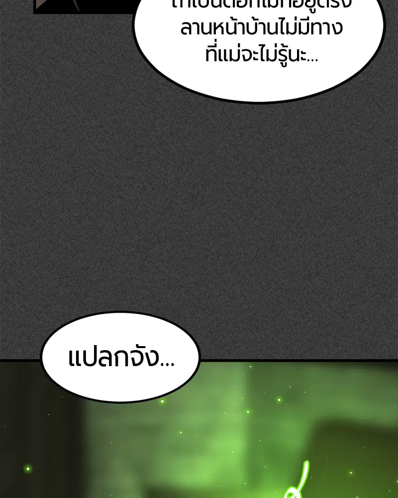 HERO KILLER ตอนที่ 19 หน้า 96