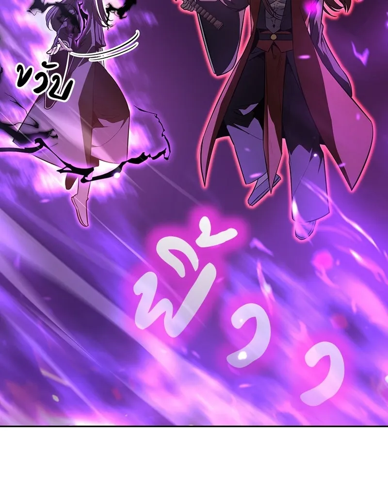 I Reincarnated As The Crazed Heir เกิดอีกทีเป็นว่าที่ประมุขลัทธิมาร ตอนที่ 141 หน้า 236