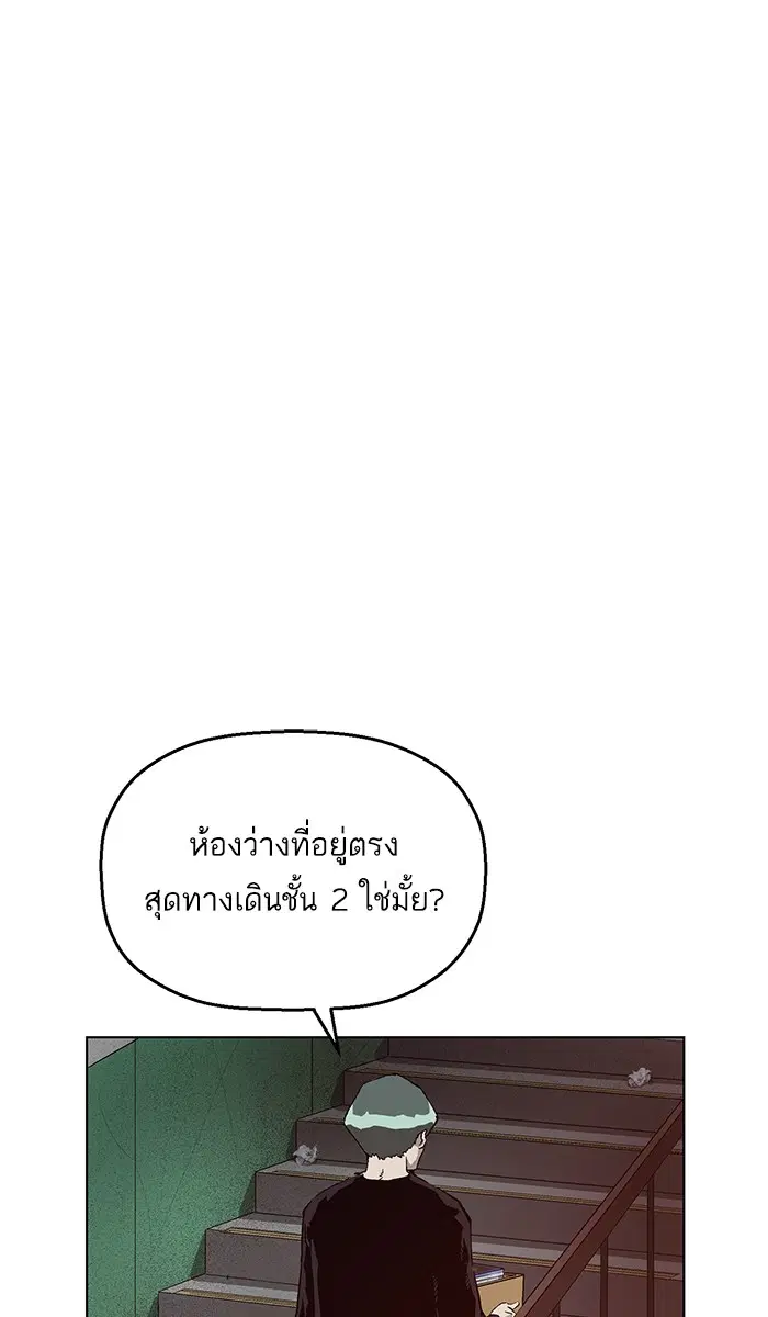 Weak Hero ตอนที่ 135 หน้า 52