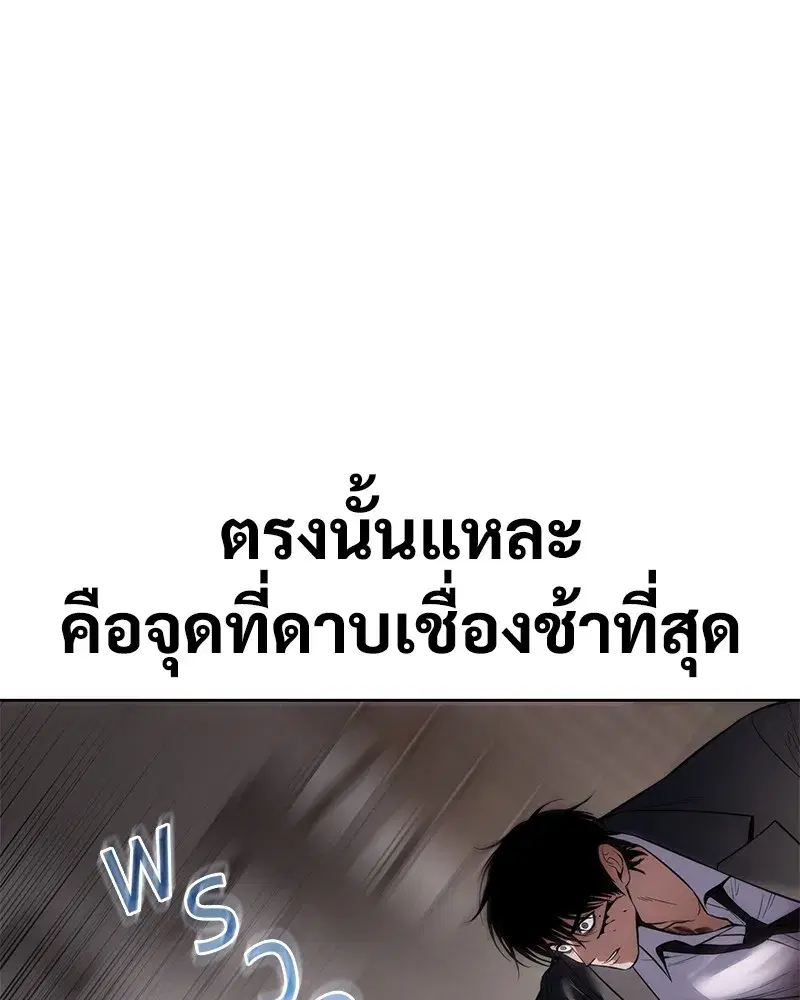 Baek XX ตอนที่ 98 หน้า 110