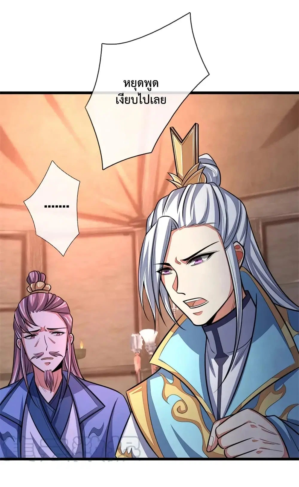 Shenwu Tianzun ตอนที่ 127 หน้า 10