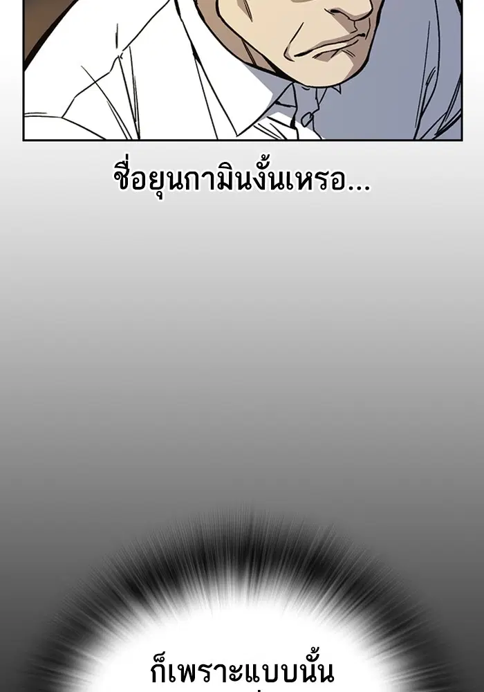 Study Group ตอนที่ 200 หน้า 46