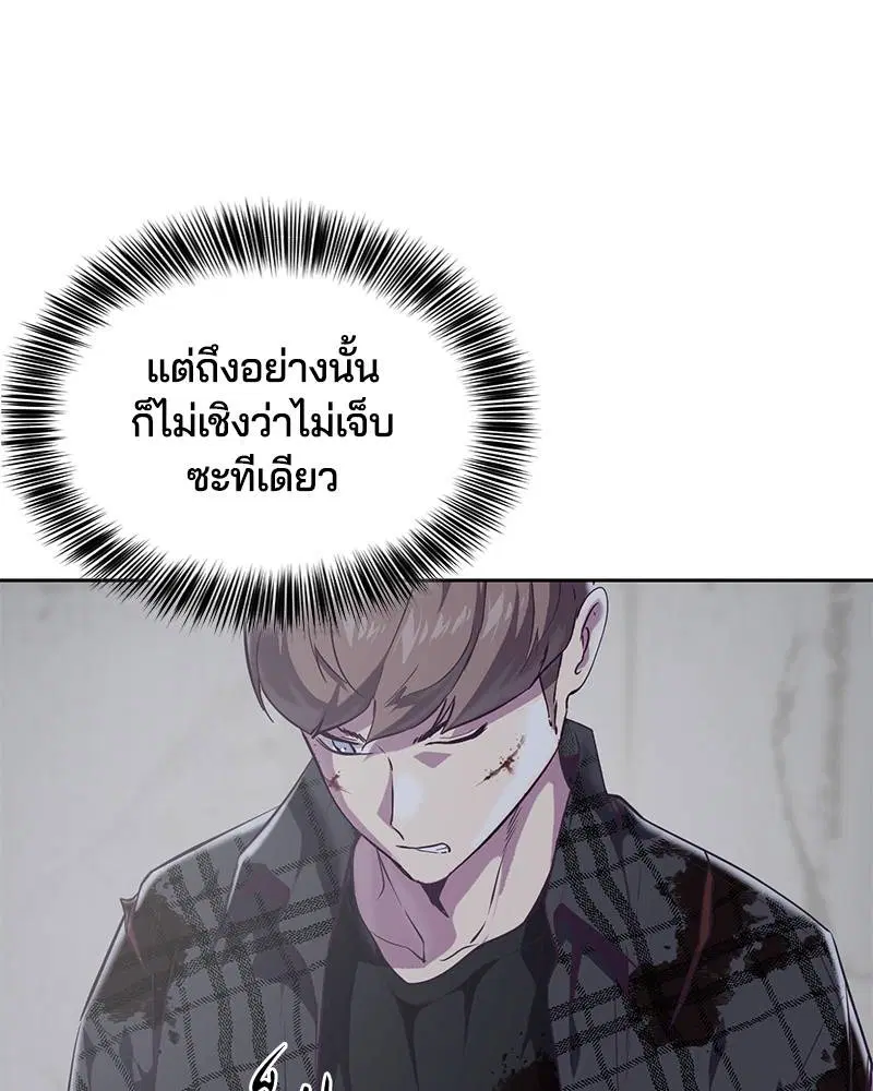 The Boy of Death ตอนที่ 95 หน้า 13