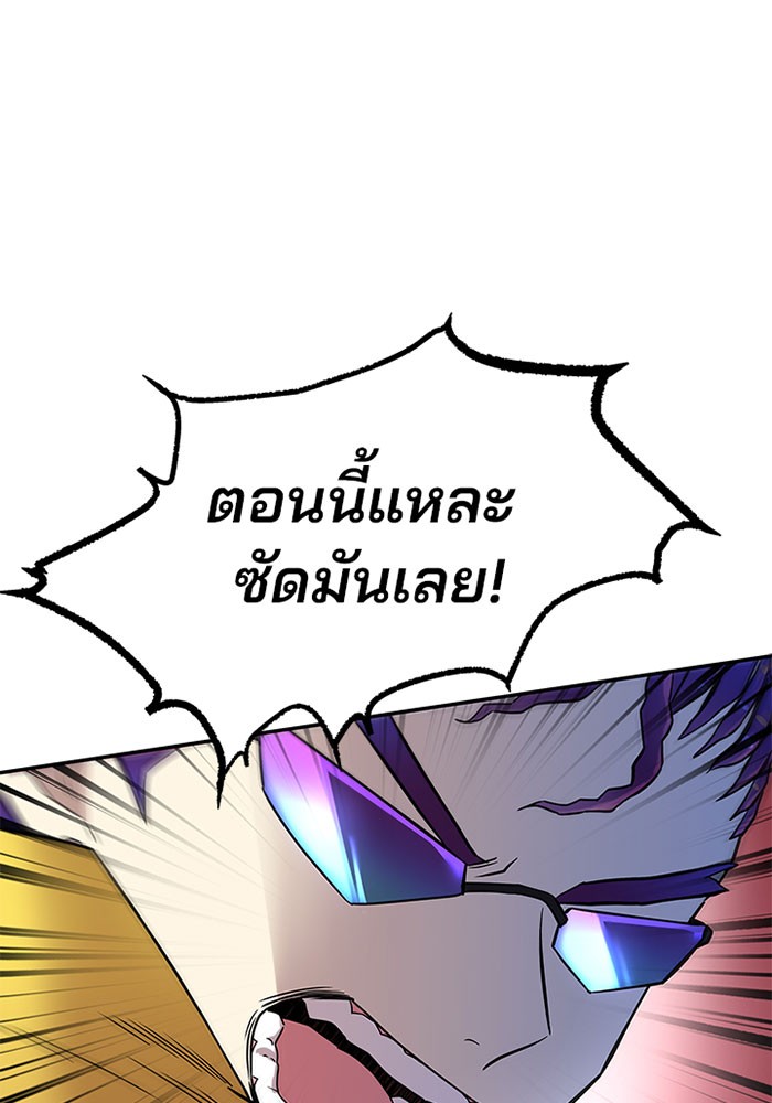Villain to Kill ตอนที่ 21 หน้า 84
